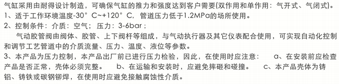 氣動調節(jié)型膠管閥介紹