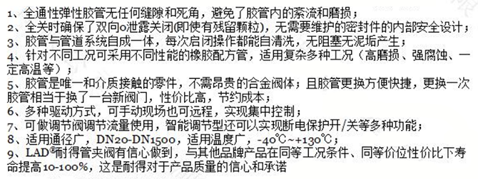 新型結構手動管夾閥特點